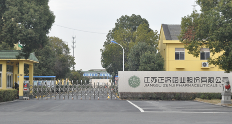 江苏荣耀体育·荣耀官方网站-荣耀体育(中国)药业土壤和地下水自行检测报告公示